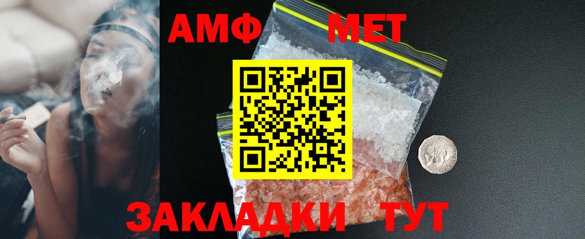 Amphetamine  Амфетамин  Вход с VPN  Amphetamine Розовый  Лесосибирск 