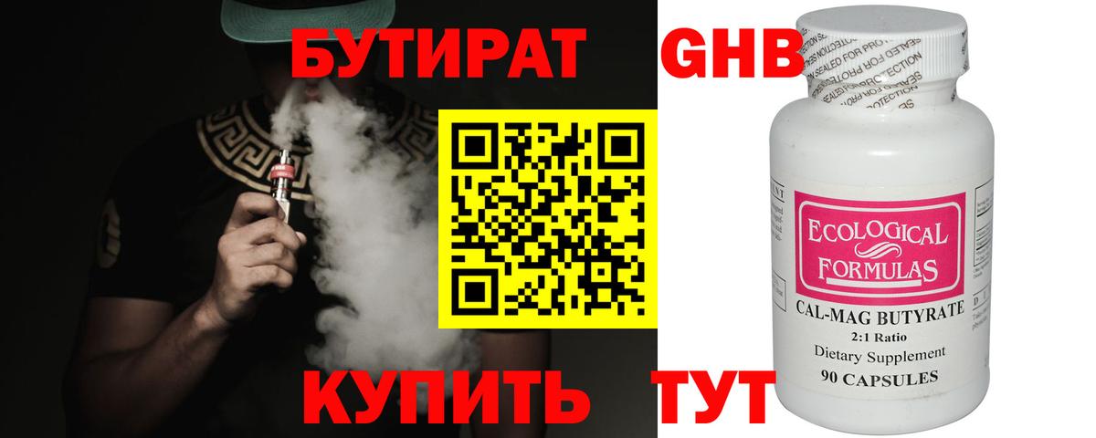 БУТИРАТ оксана  Вход с VPN  Бутират  Лесосибирск 