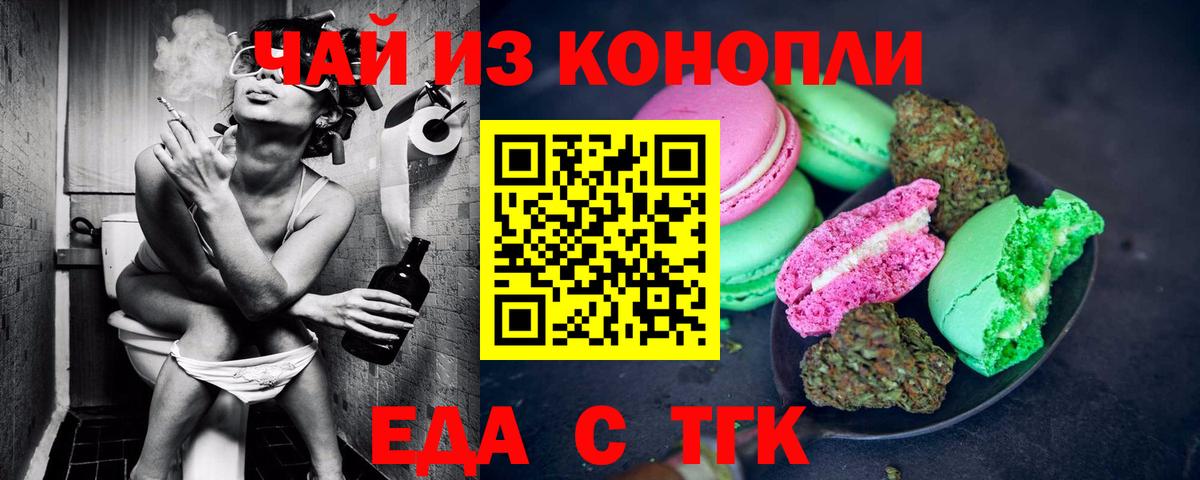 Лесосибирск  Canna-Cookies марихуана  Вход с VPN 