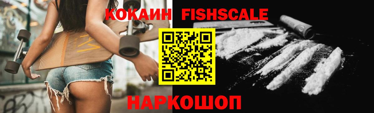 COCAIN Перу  Cocaine  Лесосибирск  Вход с VPN 