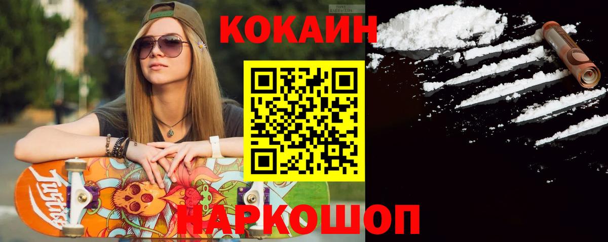 КОКАИН Columbia Лесосибирск