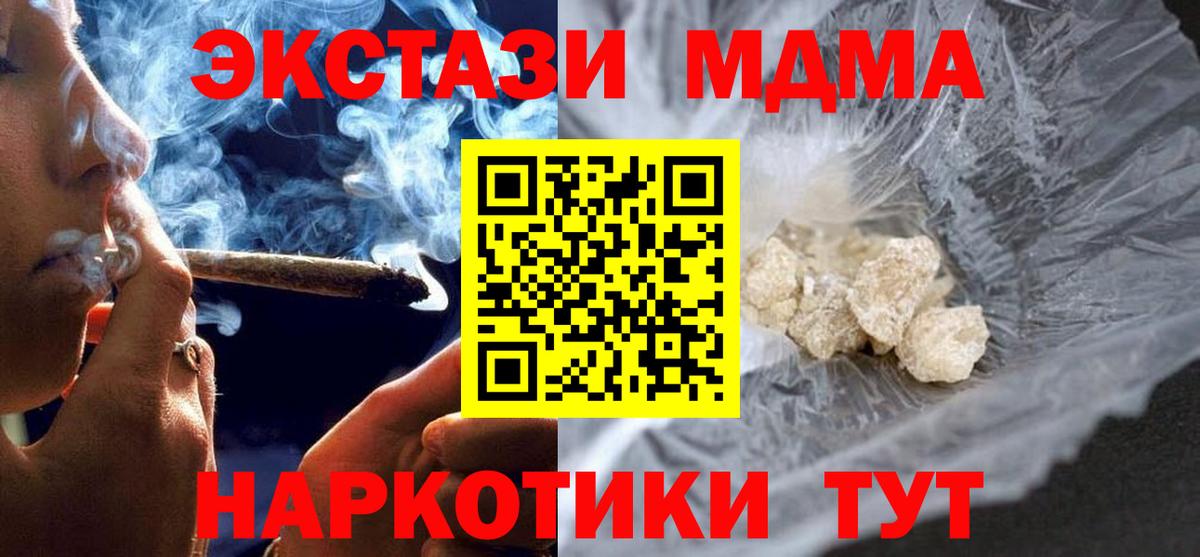 MDMA Molly  Вход с VPN  МДМА VHQ  МДМА  Лесосибирск 
