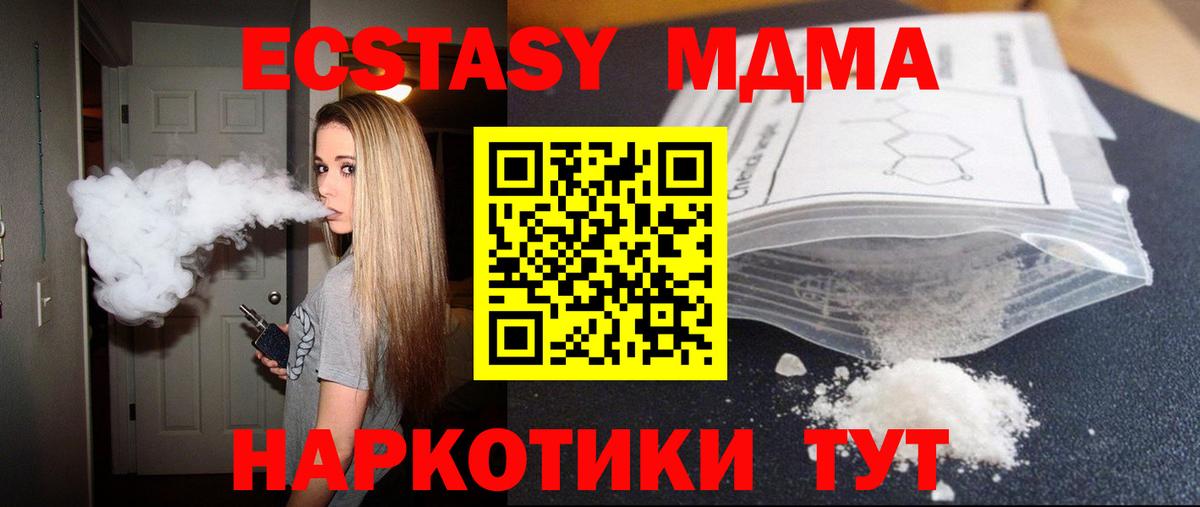 MDMA VHQ Лесосибирск