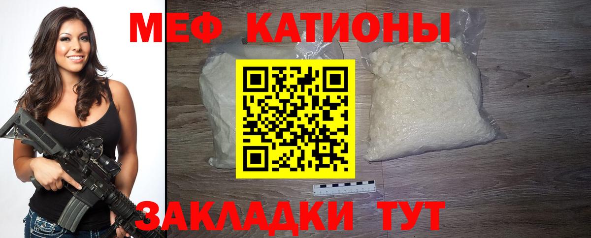 МЕФ мяу мяу  Мефедрон VHQ  Меф  цена наркотик  Лесосибирск  Вход с VPN 