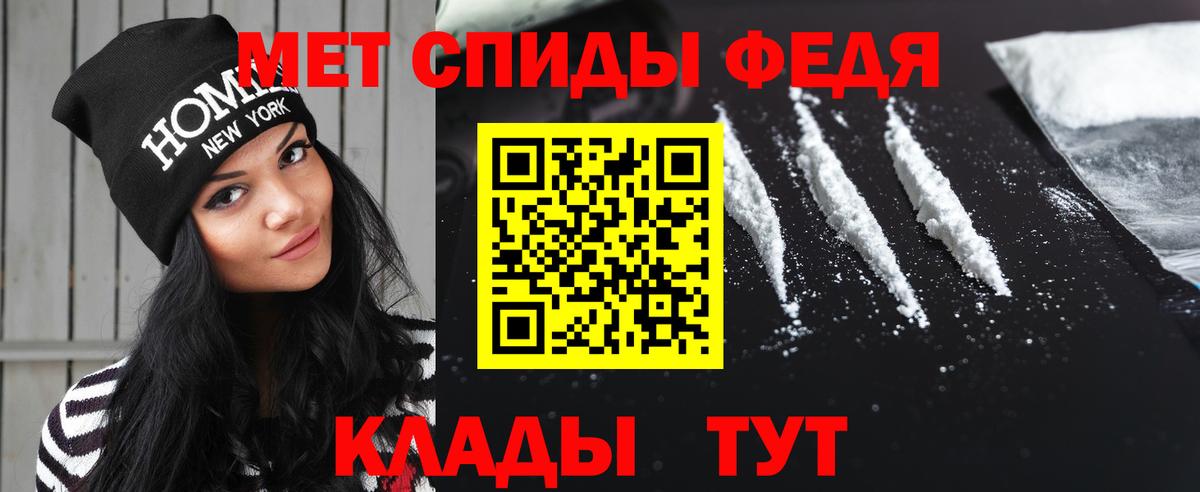 Лесосибирск  МЕТАМФЕТАМИН пудра  Вход с VPN 