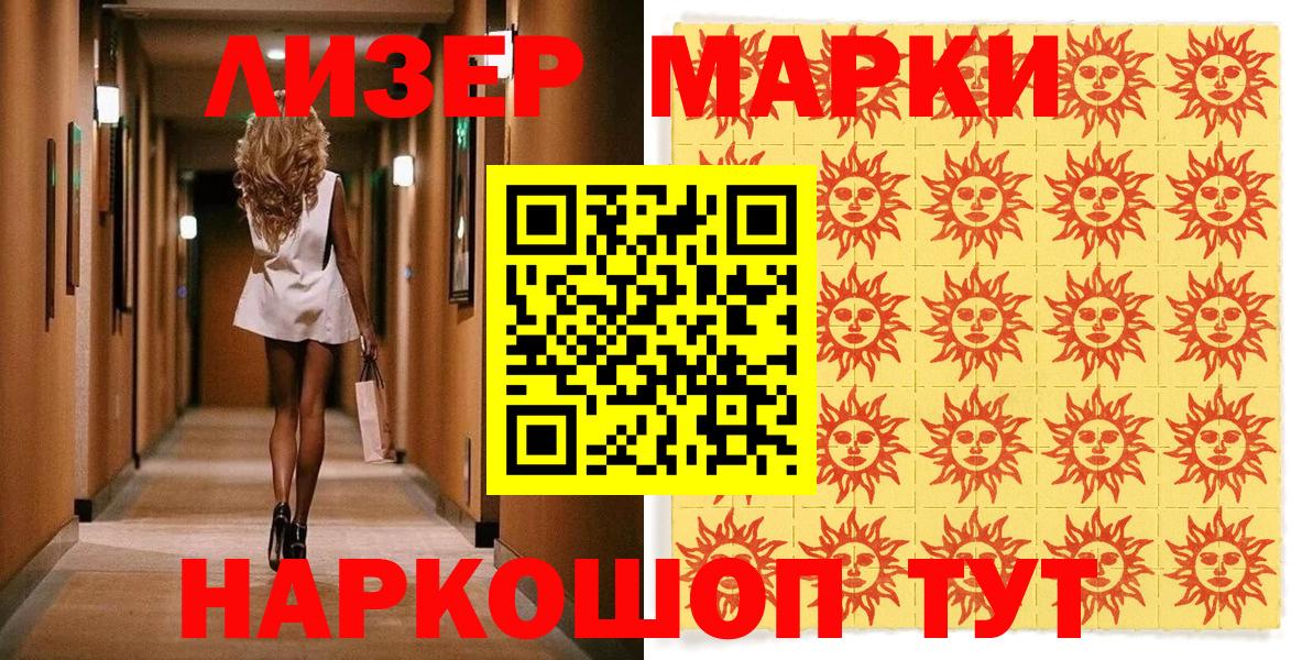 продажа наркотиков  Вход с VPN  Лесосибирск  Марки 25I-NBOMe 1,5мг  Марки 25I-NBOMe 