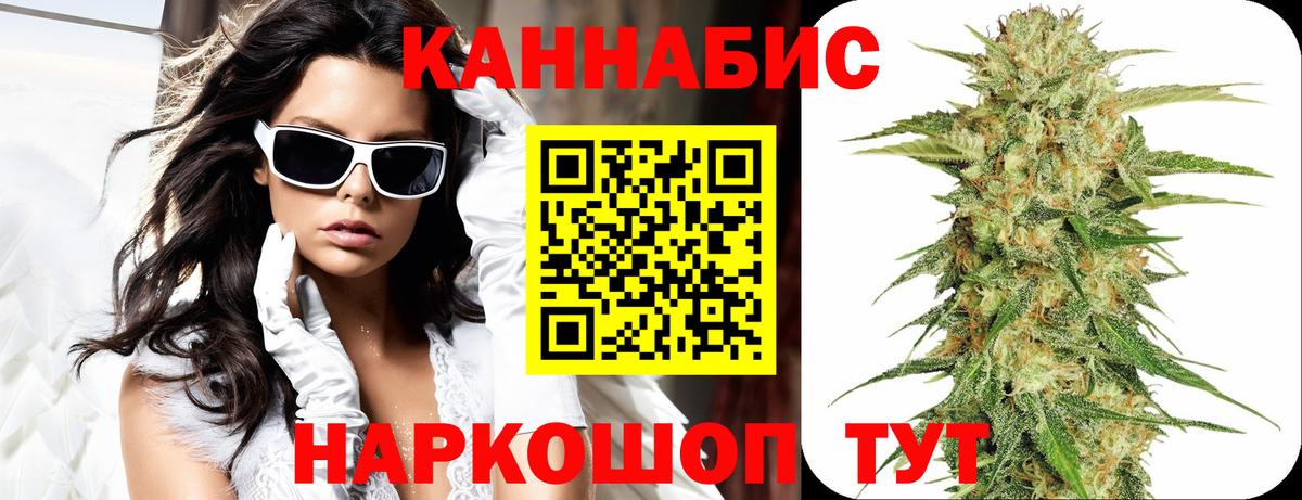 Канабис гибрид Лесосибирск